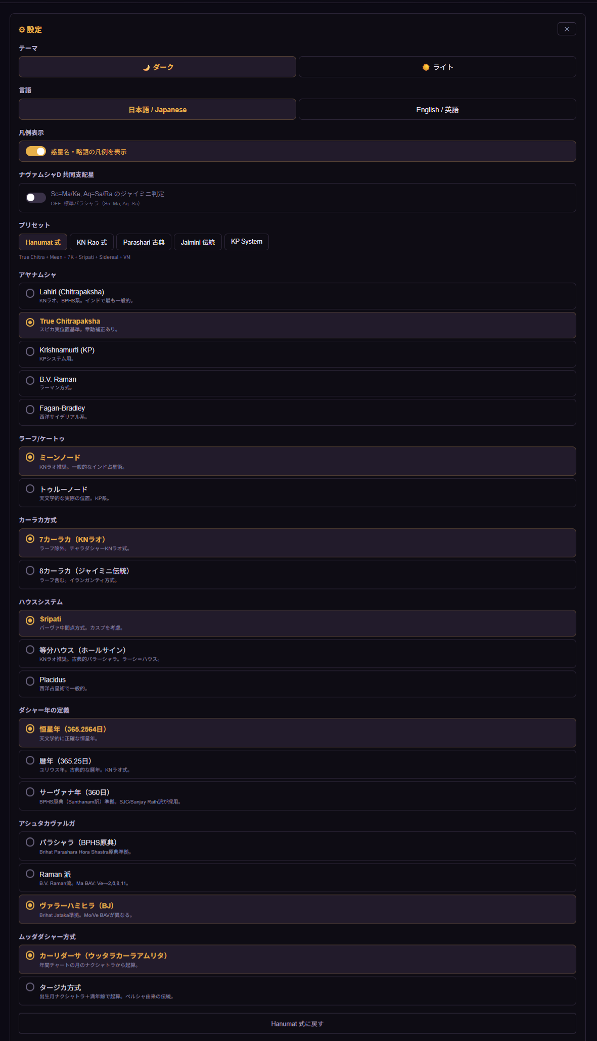 The settings panel